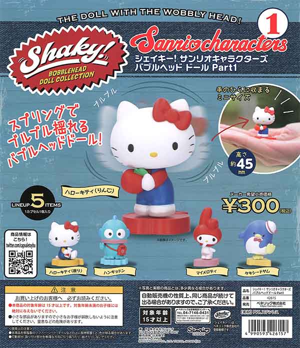 【Z06】《6月再販》Shaky!サンリオキャラクターズバブルヘッドドールpart1　（40個入り）【二次予約商品】
