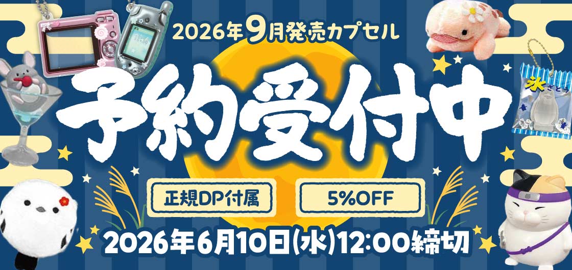 配達相談　ガチャコップ4台　九州長崎佐賀福岡山口熊本大分イベントガチャガチャ本体 ガチャガチャ通販専門【あミューズ】