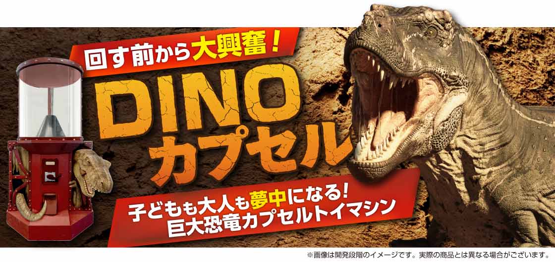 配達相談　ガチャコップ4台　九州長崎佐賀福岡山口熊本大分イベントガチャガチャ本体 ガチャガチャ通販専門【あミューズ】