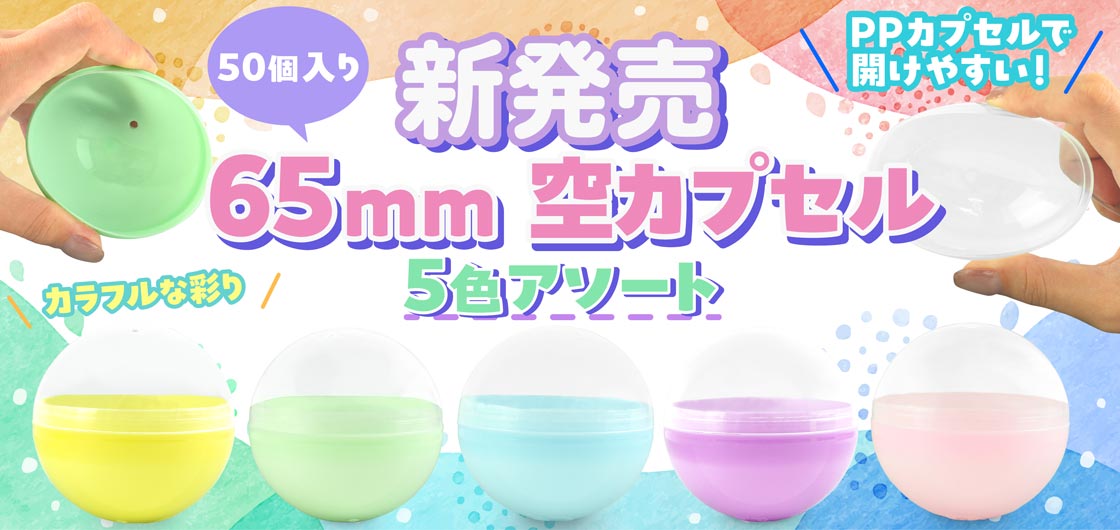 配達相談　ガチャコップ4台　九州長崎佐賀福岡山口熊本大分イベントガチャガチャ本体 配達相談 ガチャコップ4台 九州長崎佐賀福岡山口熊本大分イベント