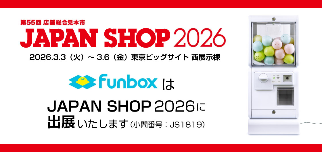 ガチャガチャ通販専門【あミューズ】