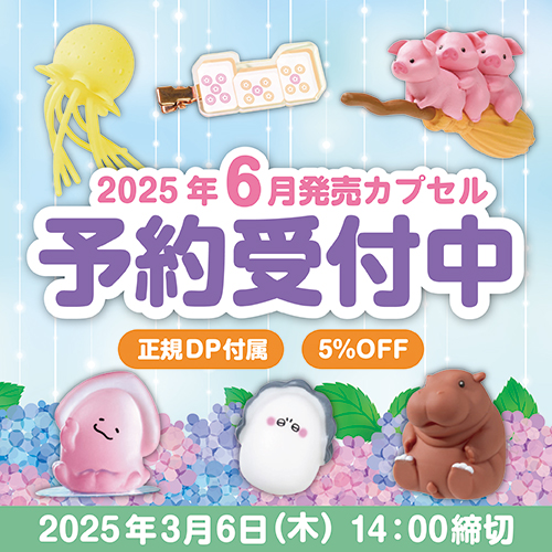 エメトワ ポップアップストア カプセルトイ ガチャガチャ 大阪 ロゴ 今日のカプセルトイ！ スタッフが選んだオススメ商品をご紹介