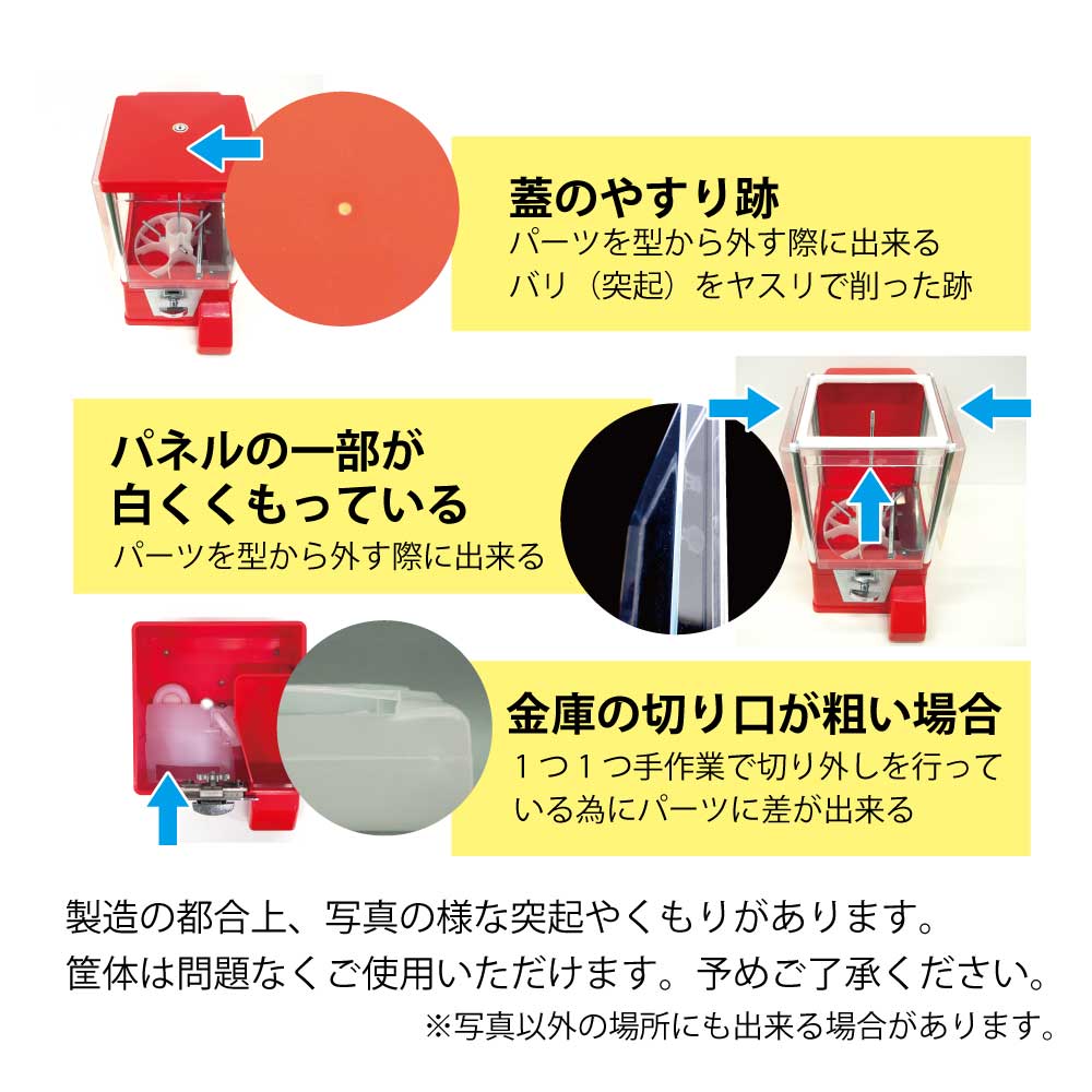 ガチャコップ 赤色 ＜メダル仕様＞ 業務用本体 | ガチャガチャ