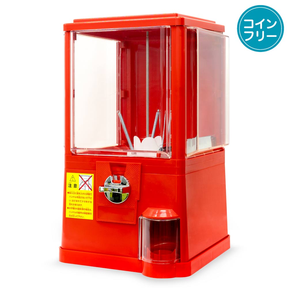ガチャコップL コインフリー仕様 業務用本体｜カプセルトイ自販機本体 | 街ガチャ・カプセルトイ・カプセルトイ自販機・空カプセル通販専門【あミューズ】