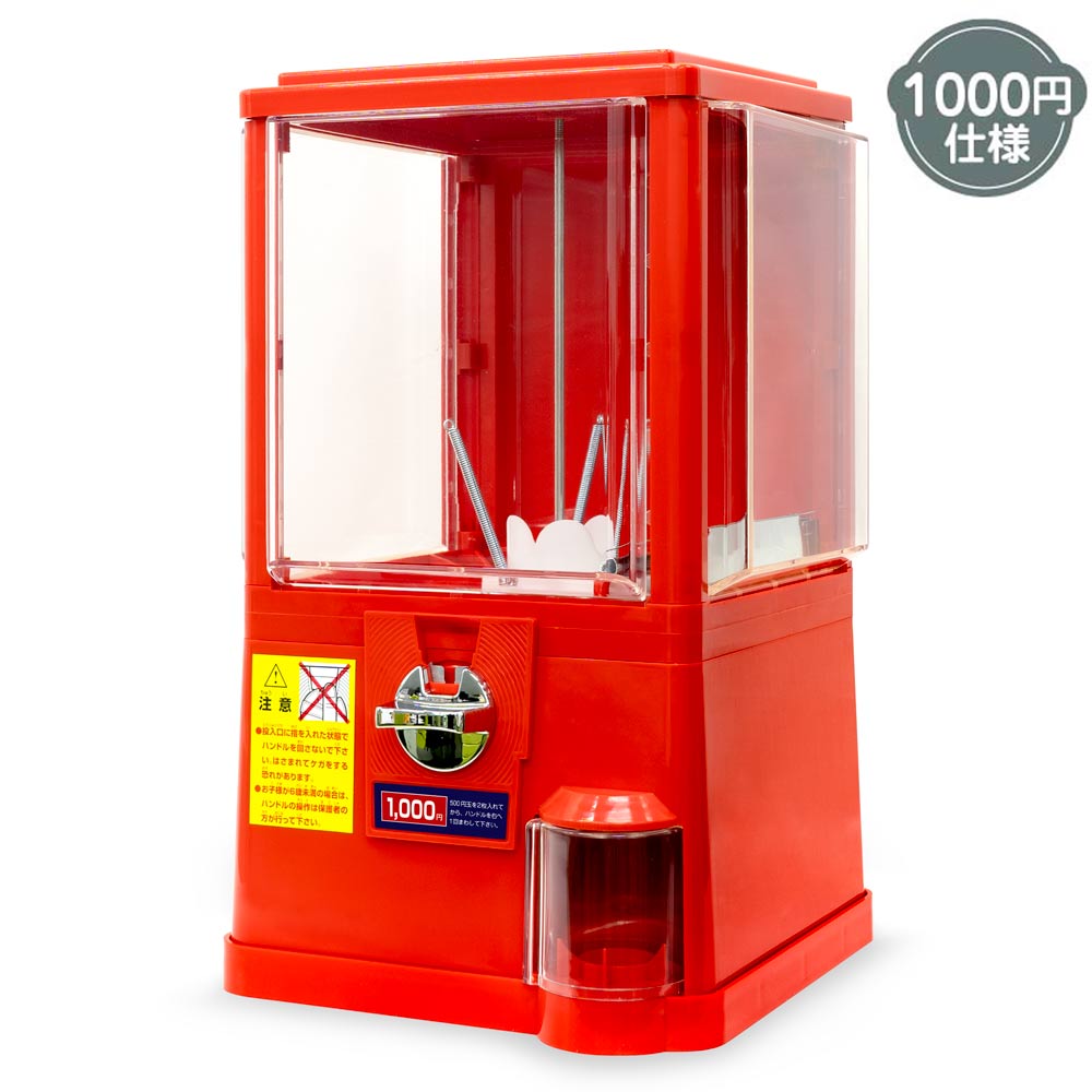 ガチャコップL ＜200円仕様＞ 業務用本体 | ガチャガチャ・カプセル  