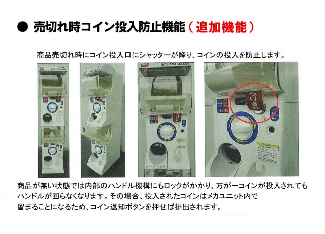 ＜生産終了＞ カプセルステーションⅤ　新品本体