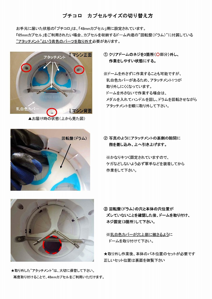 プチコロ　ジューシーカラー(ソーダ)　＜メダル仕様＞