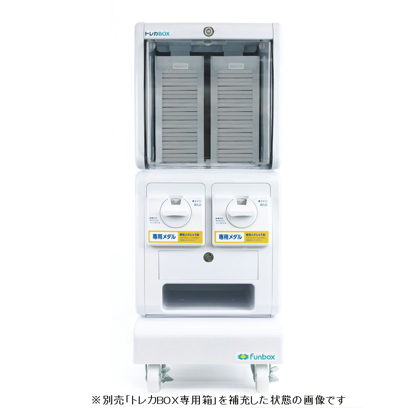 新型トレカBOX メダル仕様｜トレーディングカード販売機本体