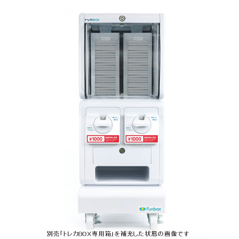 新型トレカBOX 1000円仕様｜トレーディングカード販売機本体