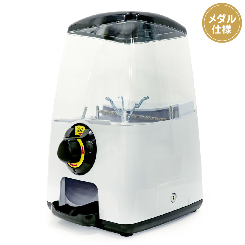 GACHACUBE メダル仕様 ブラック｜カプセルトイ自販機本体 | カプセル