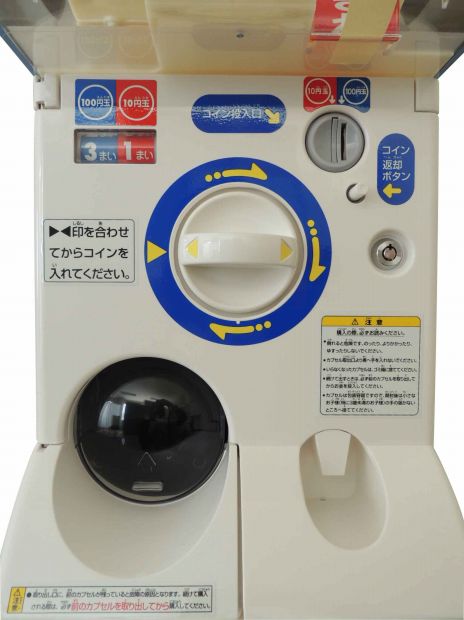 ＜生産終了＞カプセルステーションⅥ　新品本体