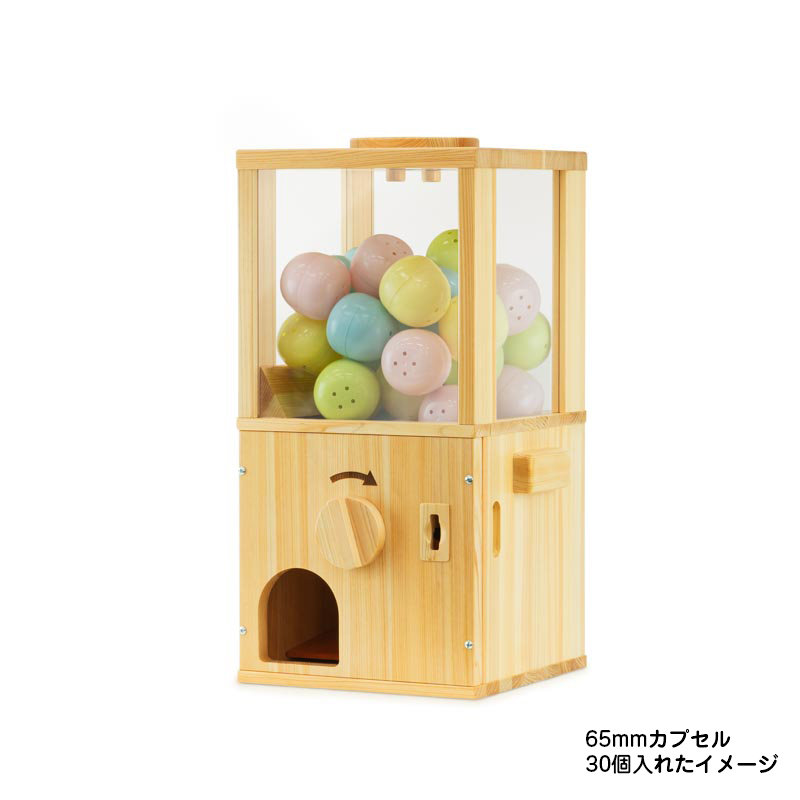 会員割対象】ヒノキの木ガチャ（木のメダル30枚付き） 木製｜カプセル 木製ガチャガチャ本体