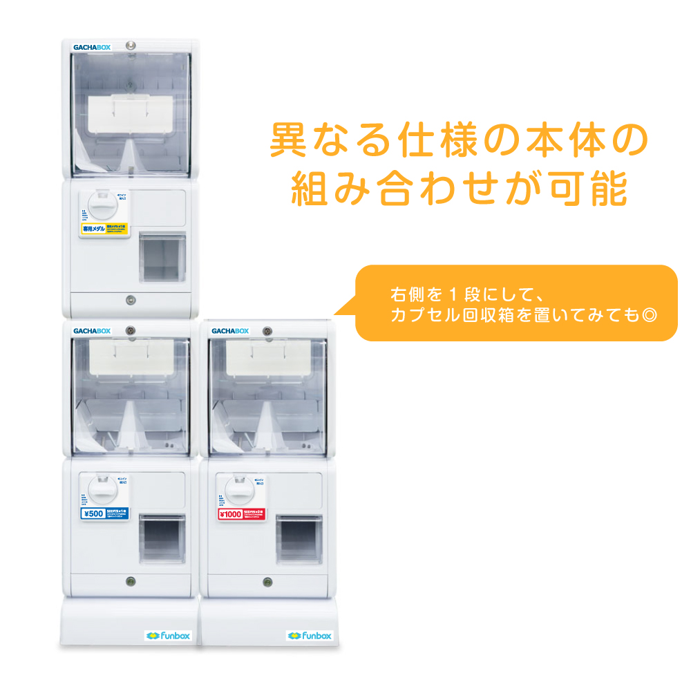 GACHABOX メダル仕様｜カプセルトイ自販機本体 | ガチャガチャ通販専門