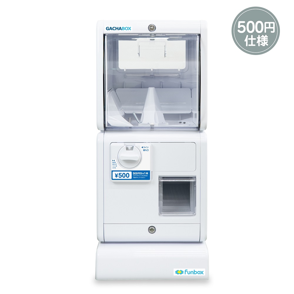 Premium（プレミアム）1000円仕様（500円硬貨 2枚で回る） 上下2段タイプの床設置式ガチャガチャ本体※メダル、カプセルは別売り :  販促品メルシー - 通販 - Yahoo!ショッピング 【3台】 2段式 Premium 500円仕様 ガチャガチャ本体 業務用