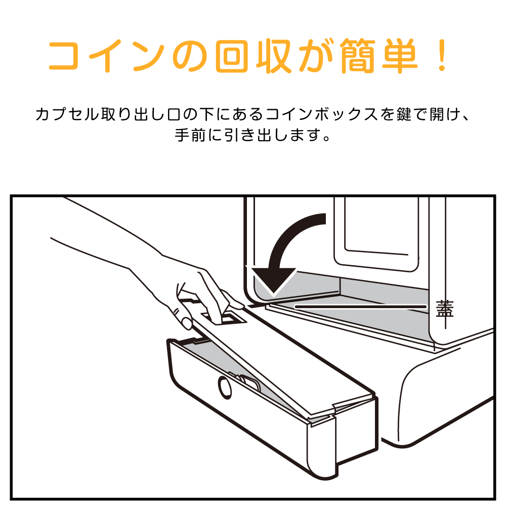GACHABOX 500円仕様｜カプセルトイ自販機本体 | カプセルトイ・カプセルトイ自販機・空カプセル通販専門【あミューズ】
