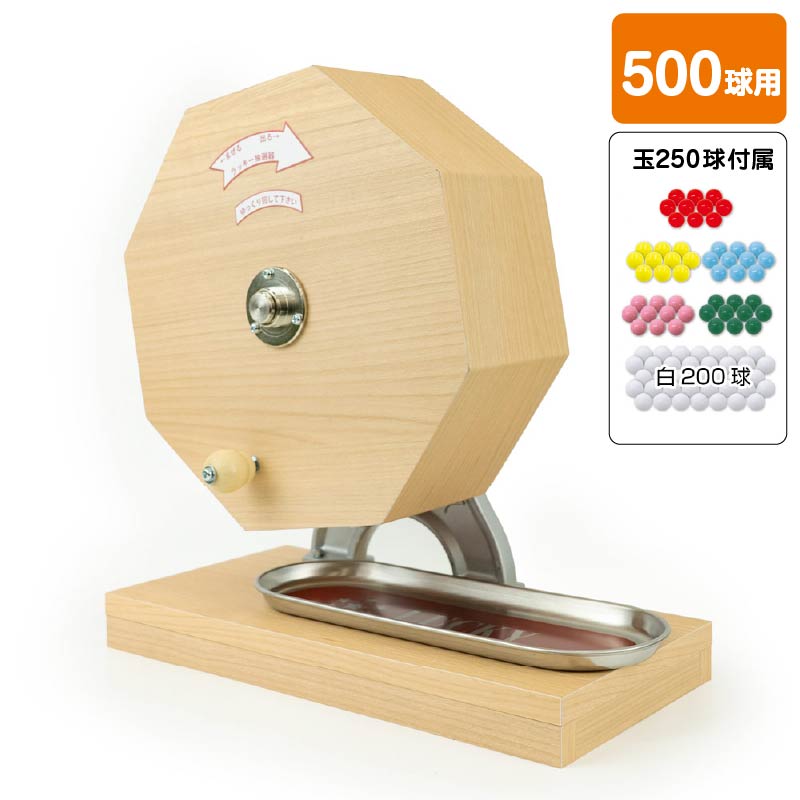 日本ブイシーエス ガラポン抽選器用抽選球 1000球セット 日本ブイシーエス ガラポン抽選器用抽選球 1000球セット