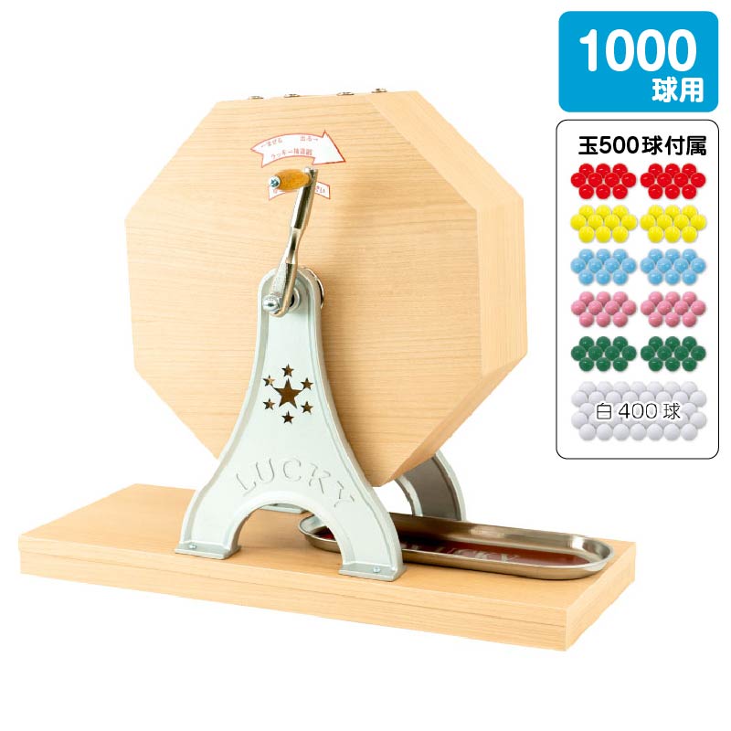 限定SALE，定番 【昭和レトロ】ガラポン抽選器　