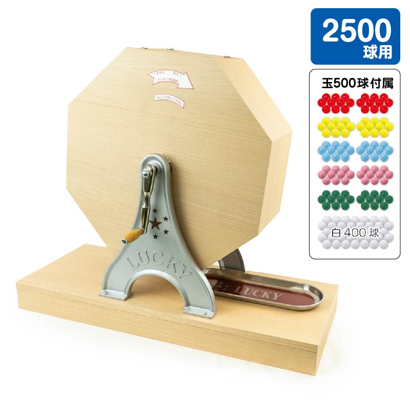 あミューズ ガラポン抽選器300球用 福引きポン専用抽選球300個付き 玉が詰まりにくいABS製 : ガラポン抽選器300球用 福引きポン 専用抽選球300個