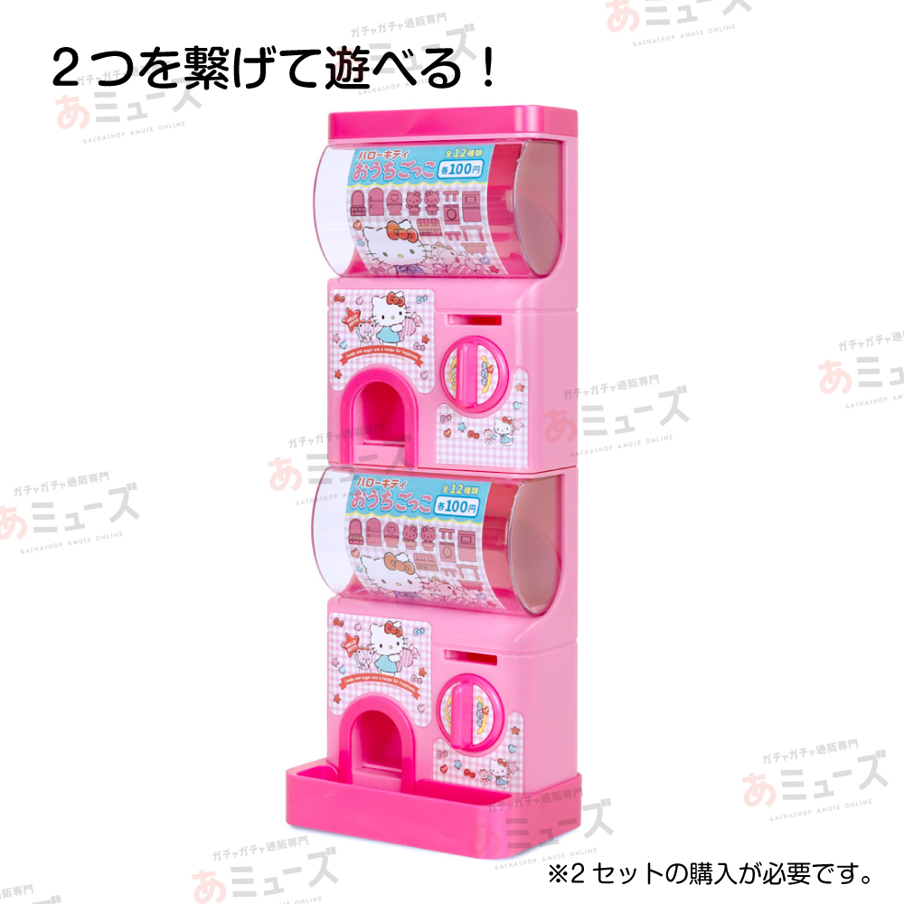 おもちゃ・景品】ハローキティ カプセルガチャ | ガチャガチャ