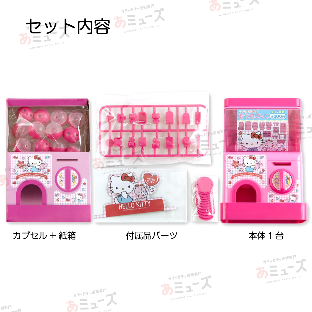 ハローキティ カプセルケース sanrio AQUOS sense3 basic SHV48 ケース ハード カバー shv48 ハード