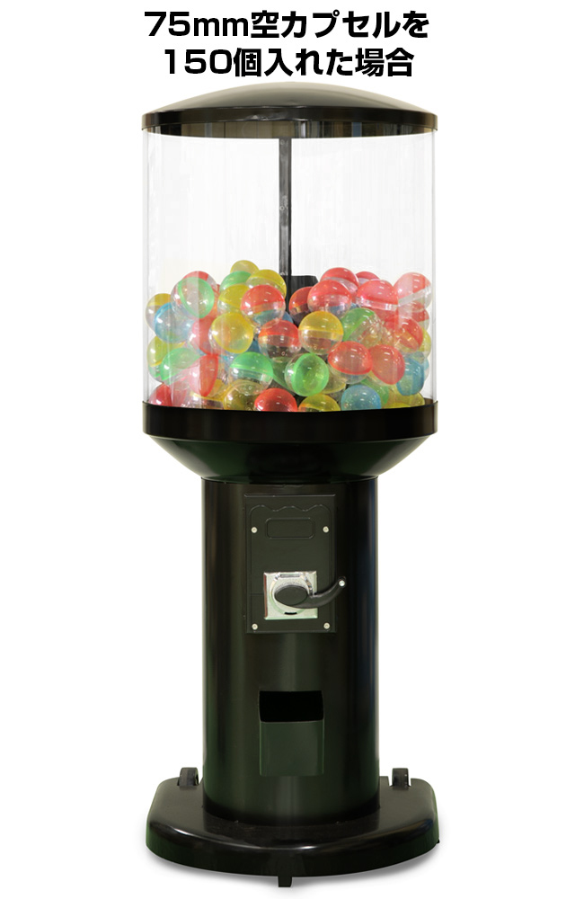 でかガチャ-75（メダル仕様）ブラック | ガチャガチャ・カプセルトイ