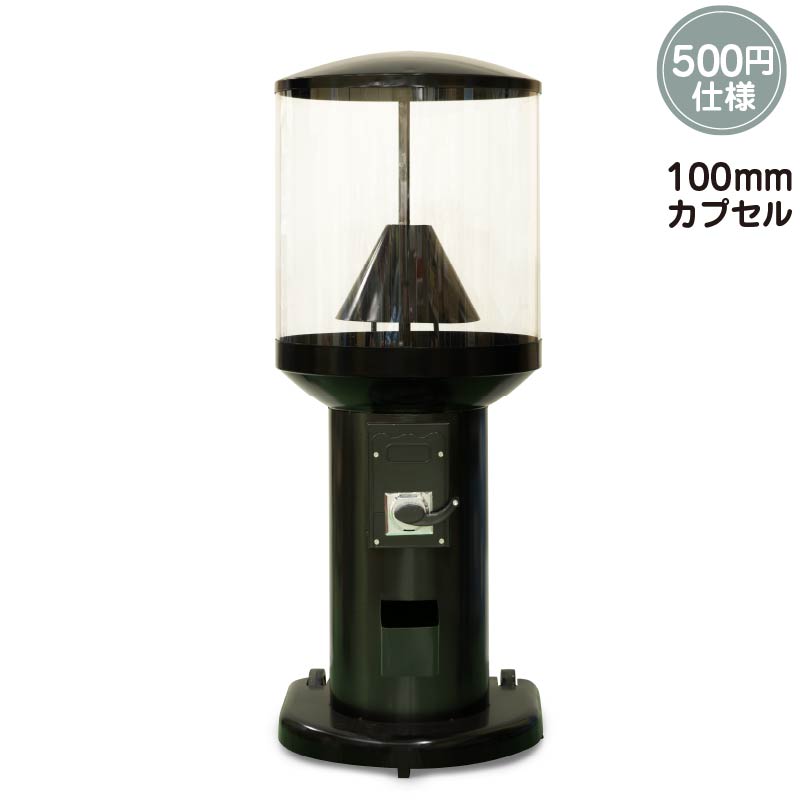 でかぽん-75（メダル仕様）ブラック｜カプセルトイ自販機本体