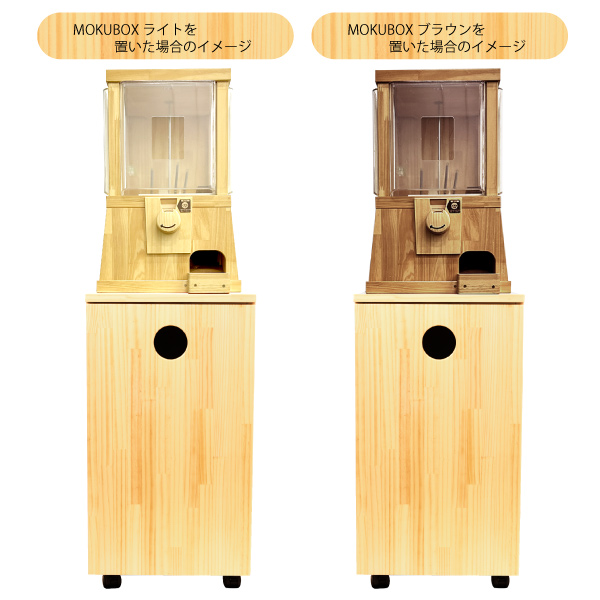 会員割対象】家具調 木製カプセル回収スタンド（キャスター付き