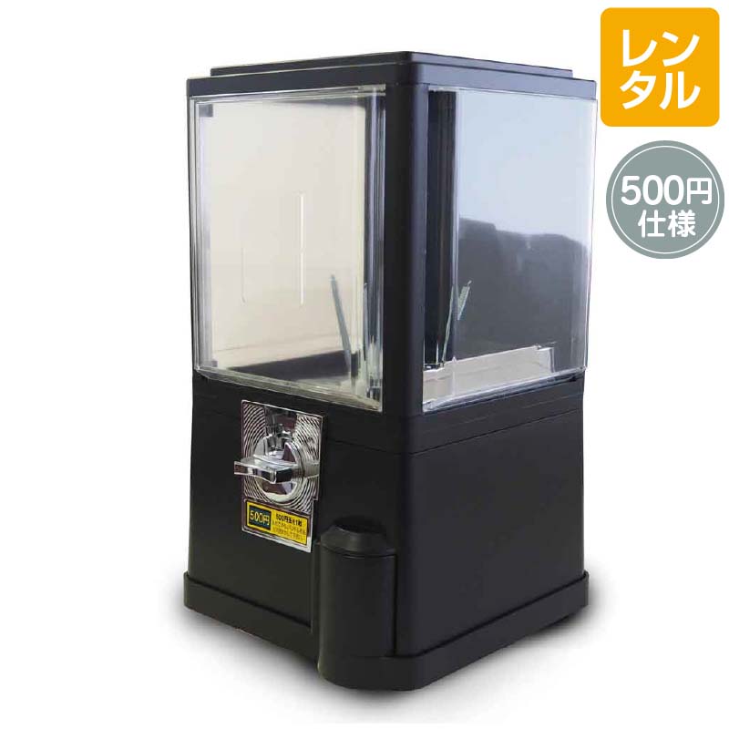レンタル】ガチャコップL 500円仕様 マットブラック｜カプセルトイ