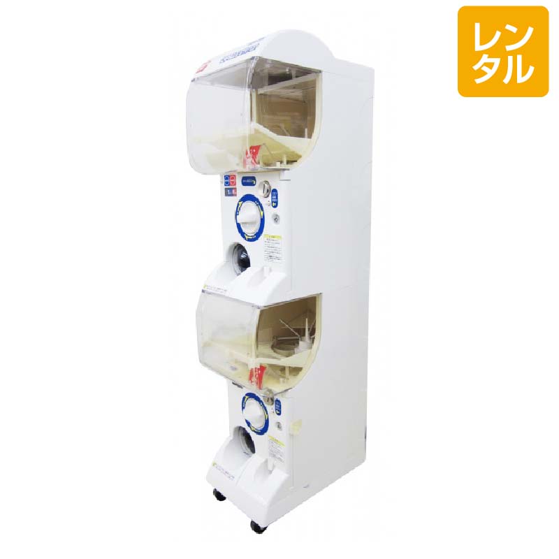 レンタル】2段式カプセルトイ自販機 100円玉仕様 | ガチャガチャ通販 