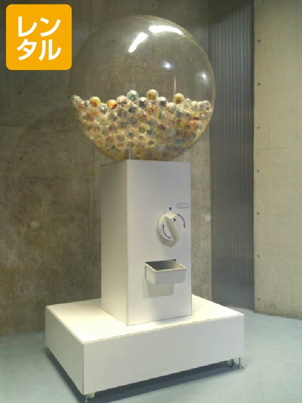 レンタル】 巨大ガチャマシン ガチャBIG 2500 (電動空回し仕様