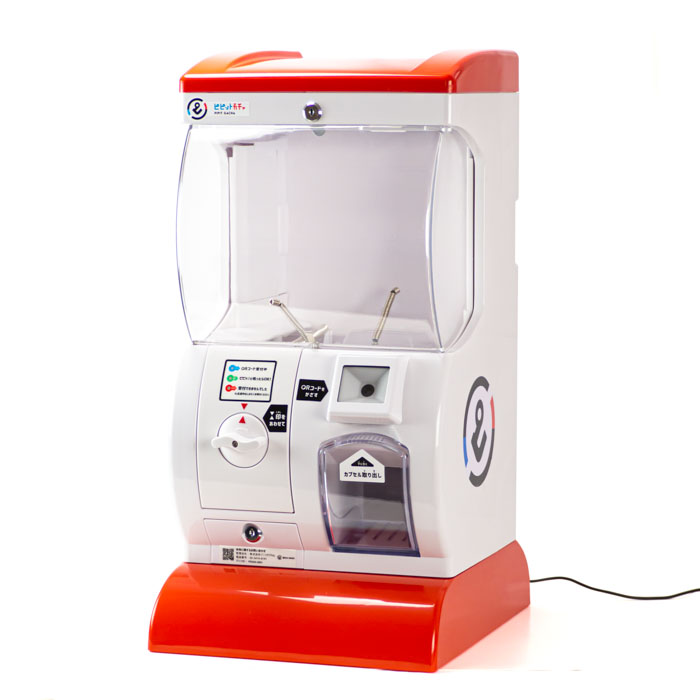レンタル】ピピットガチャ・QR シングル｜ガチャガチャ自販機本体