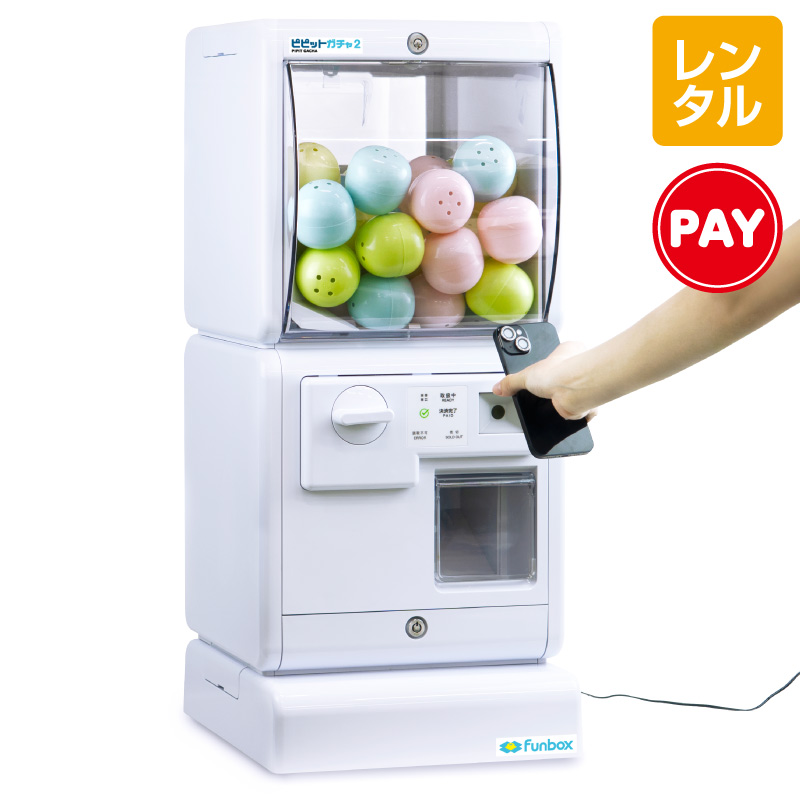 ガチャガチャ本体 | ガチャガチャ通販専門【あミューズ】