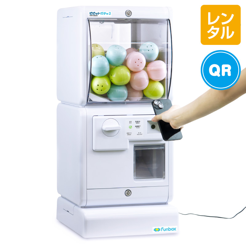 ガチャガチャ本体 | ガチャガチャ通販専門【あミューズ】