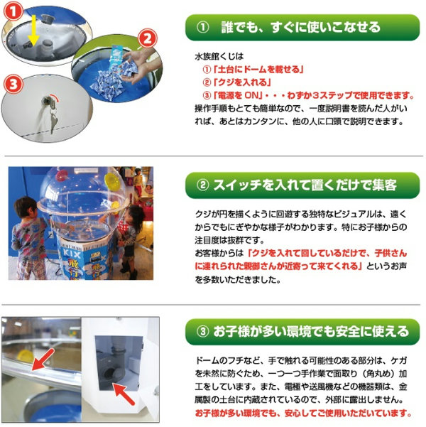 【レンタル】大型ドームエアー抽選機