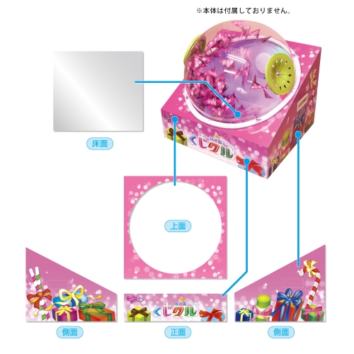 レンタル】卓上ドームエアー抽選機 シングル | ガチャガチャ通販専門