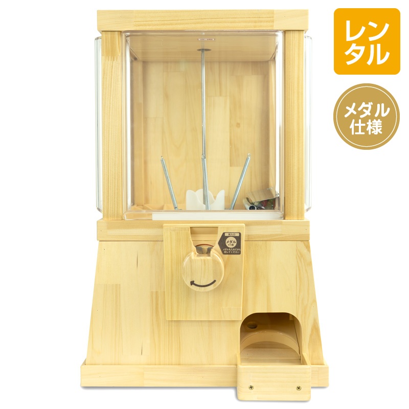 レンタル】MOKUBOX 500円玉仕様 ライト｜木製カプセルトイ自販機 本体