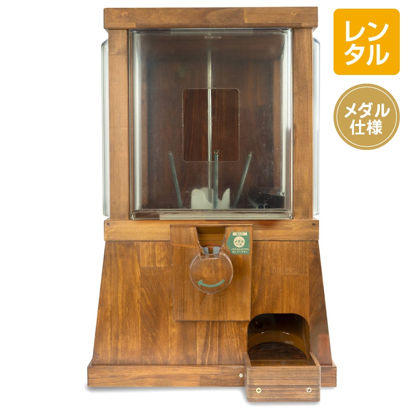 レンタル】MOKUBOX メダル仕様 ブラウン《メダル100枚付属》｜木製