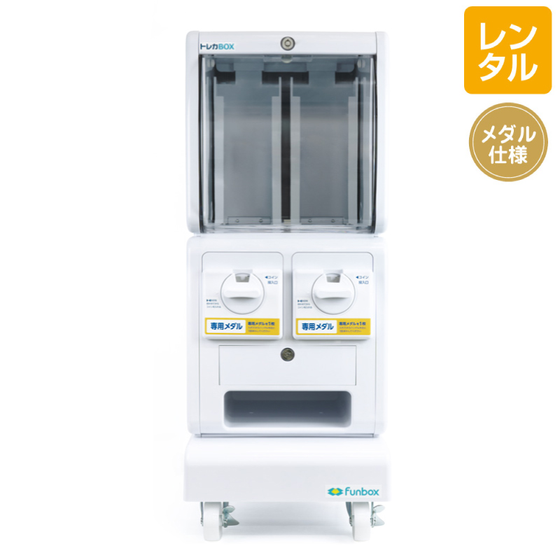 ガチャガチャ本体 | ガチャガチャ通販専門【あミューズ】