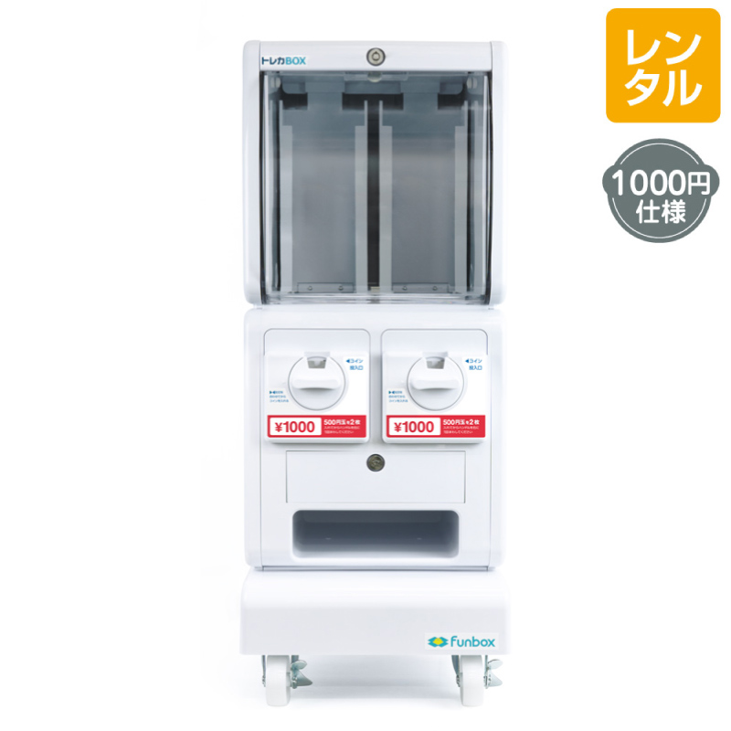 ガチャガチャ本体 | ガチャガチャ通販専門【あミューズ】