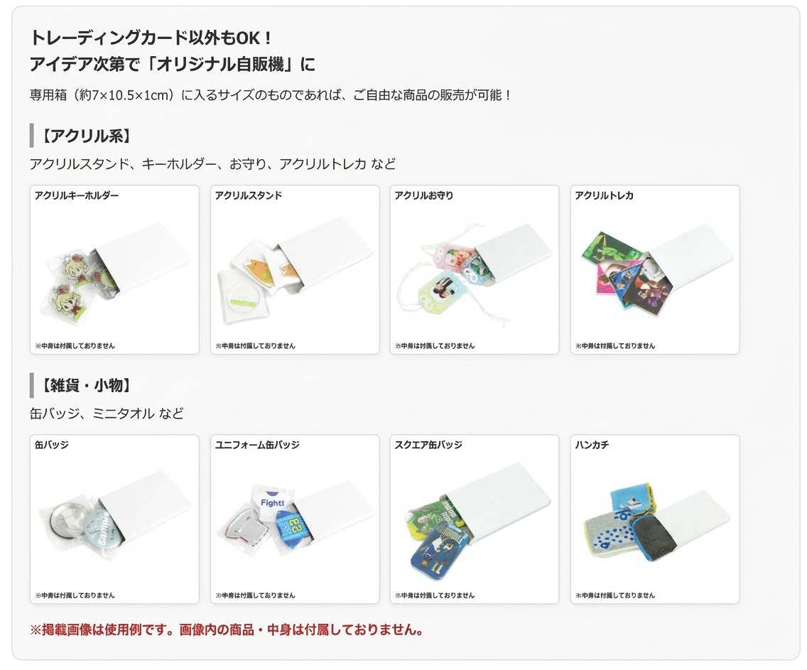 新型トレカBOX 500円仕様｜トレーディングカード販売機本体