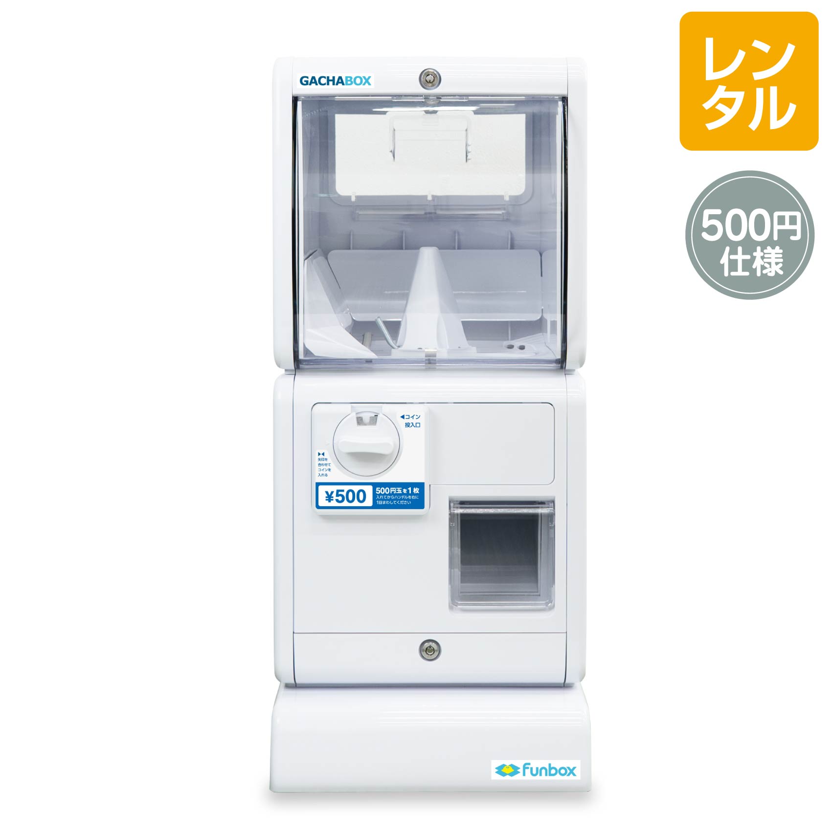 レンタル】GACHABOX 500円仕様 キャスター無し 卓上設置タイプ