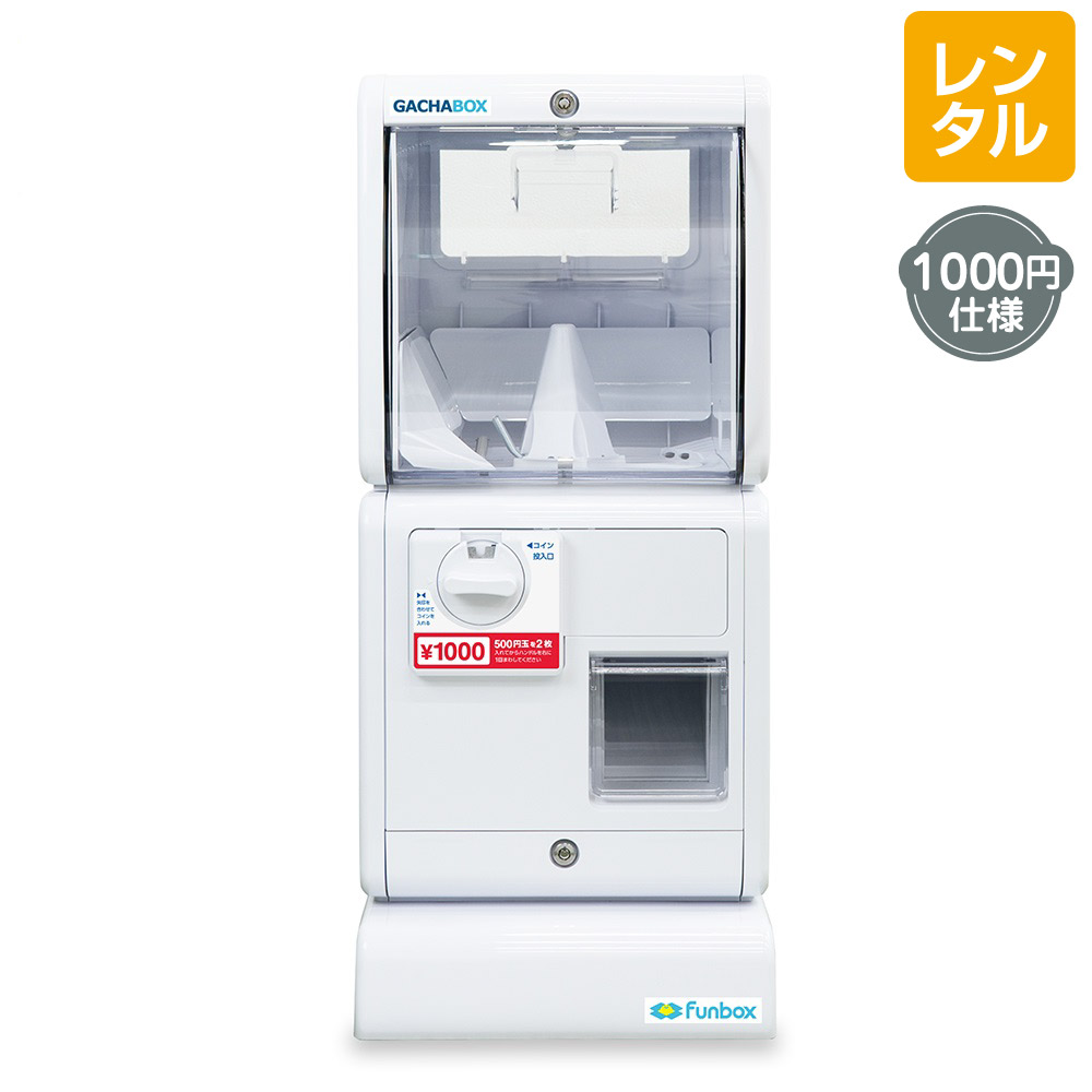カプセルトイ自販機レンタル | ガチャガチャ通販専門【あミューズ】
