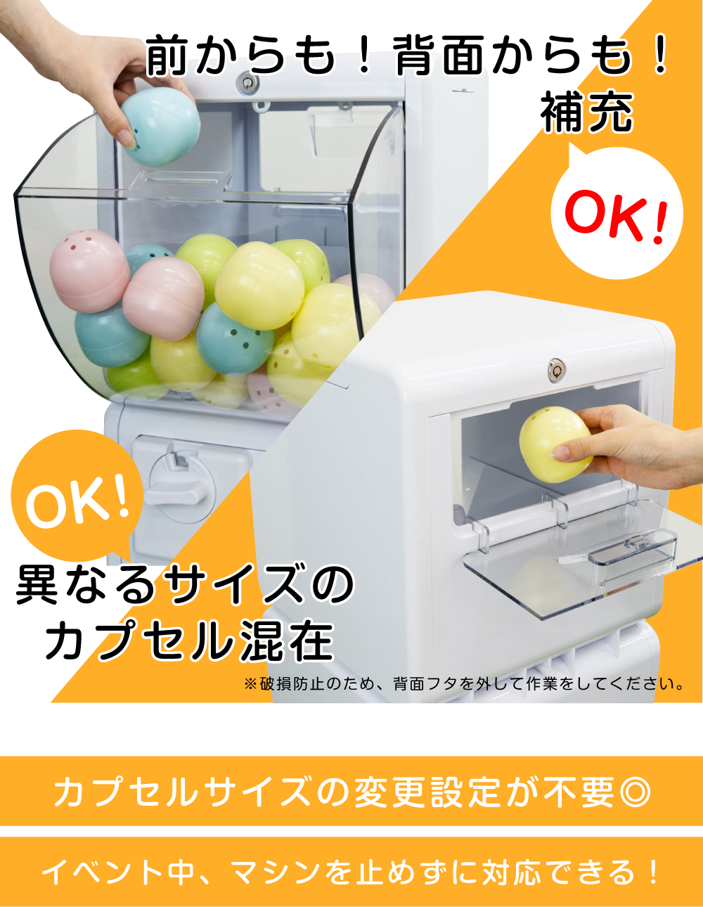 レンタル】GACHABOX 500円仕様 キャスター有り 床設置タイプ｜カプセル