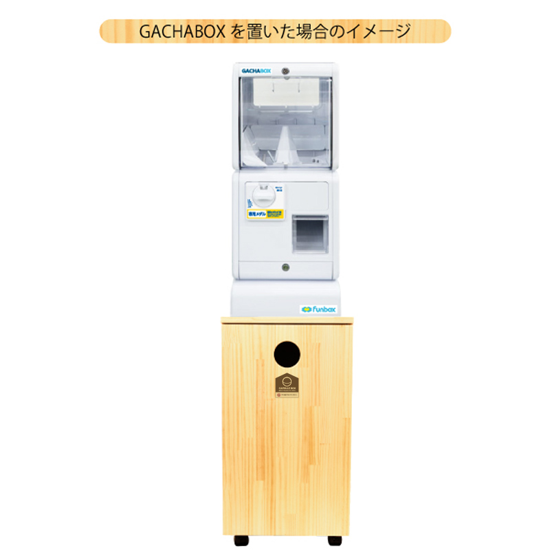 レンタル】家具調 木製カプセル回収スタンド（キャスター付き