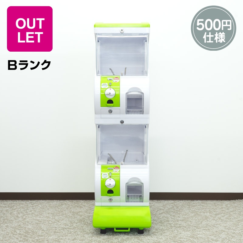 2段式 Premium（プレミアム）500円仕様｜カプセルトイ自販機本体
