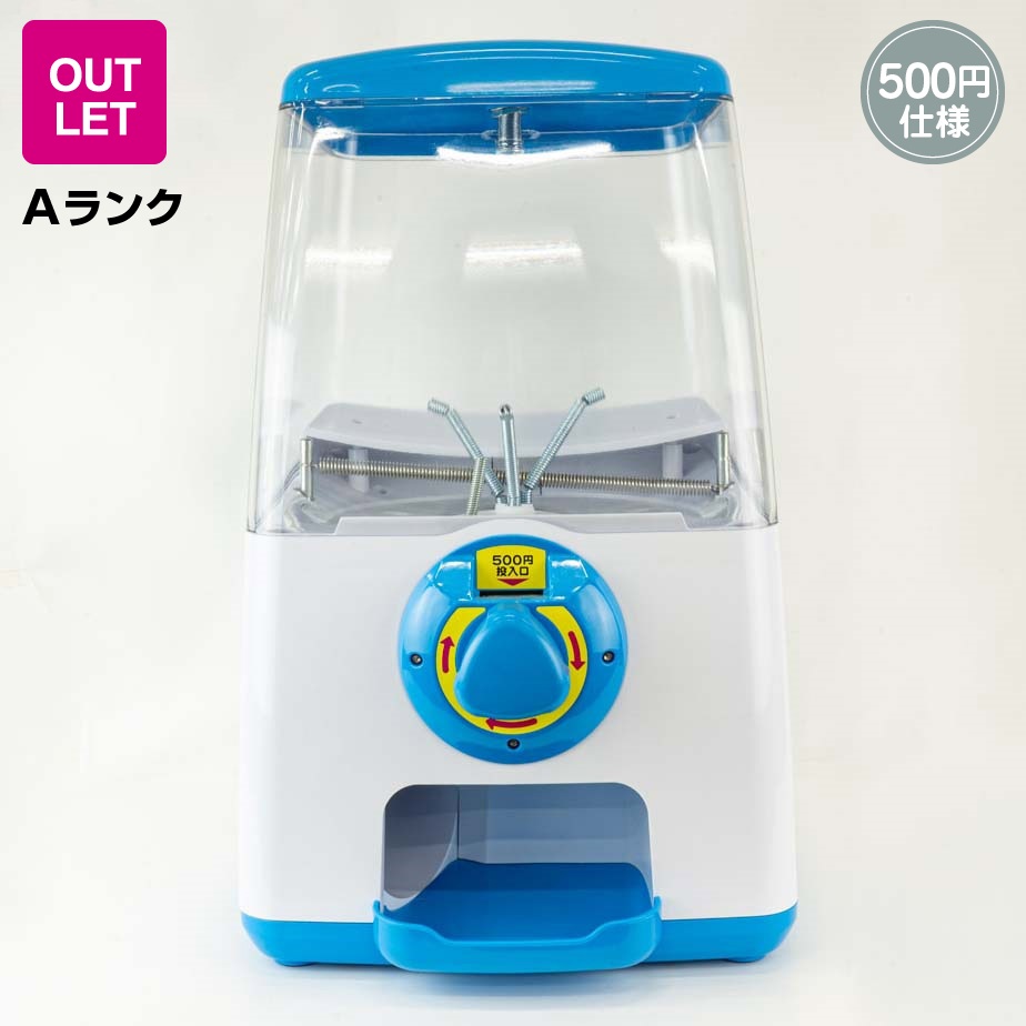 ガチャガチャ 本体 500円 ガチャ ガチャポン 楽天市場】【公式】あミューズ ガチャガチャ 本体 500円で回る