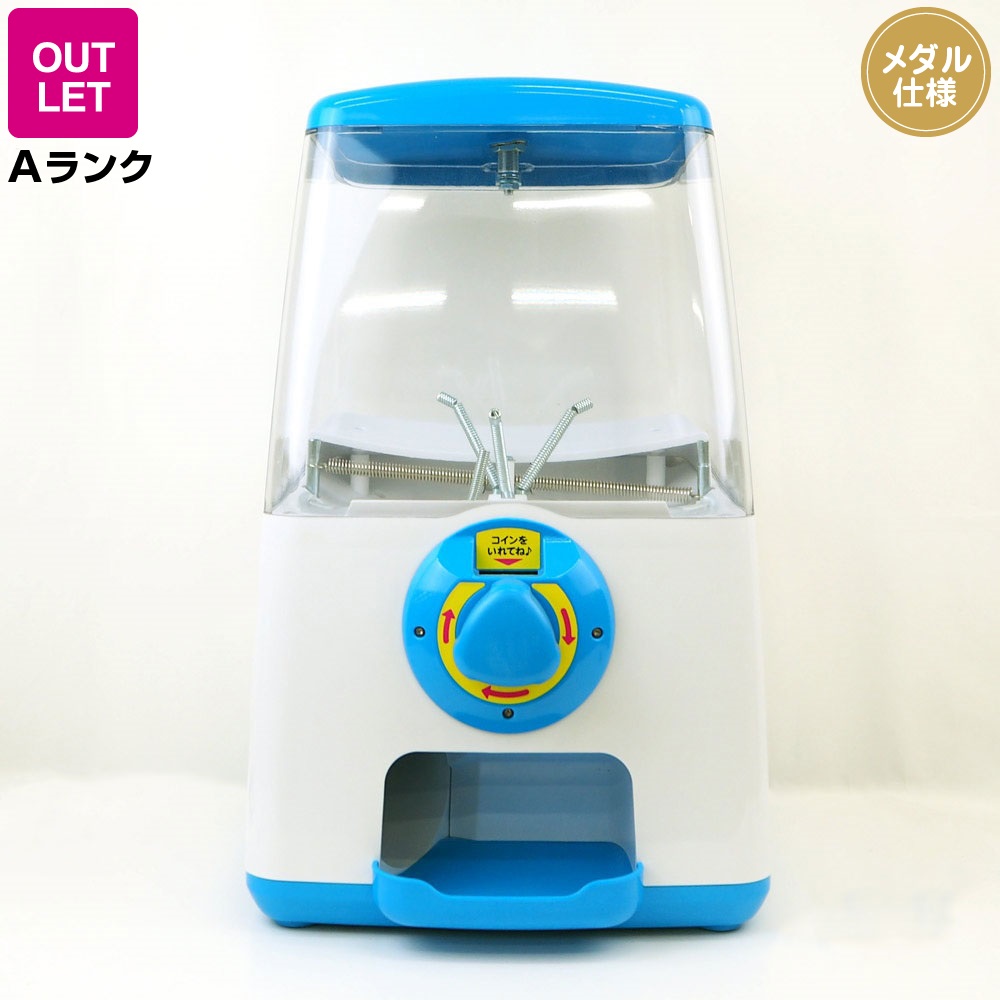 中古】カプセルトイ自販機 | カプセルトイ・カプセルトイ自販機・空カプセル通販専門【あミューズ】