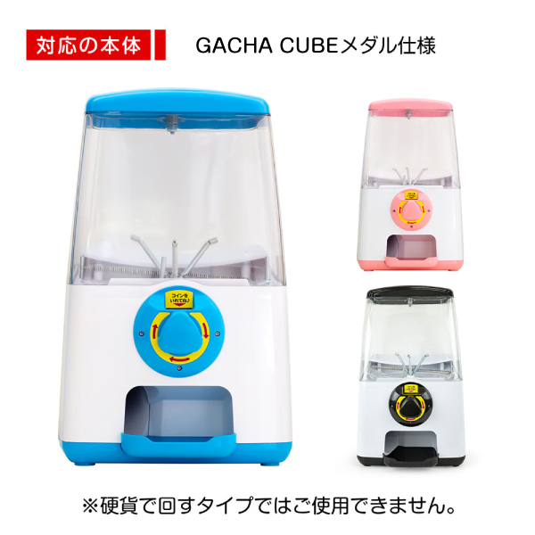 あミューズ機専用メダル 100枚セット | ガチャガチャ通販専門【あ