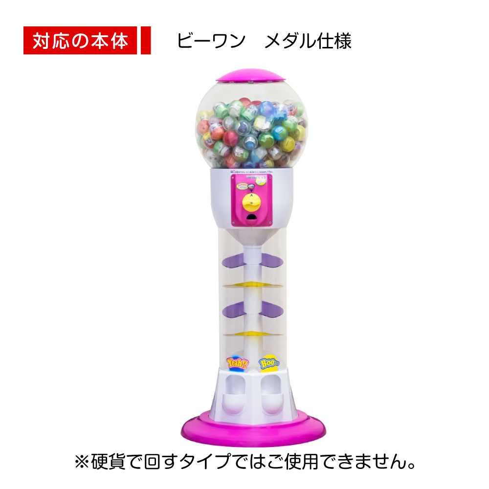 あミューズ機専用メダル 100枚セット | ガチャガチャ通販専門【あ