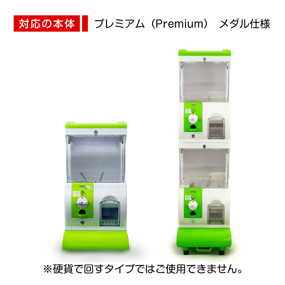 あミューズ機専用メダル 100枚セット | ガチャガチャ通販専門【あ